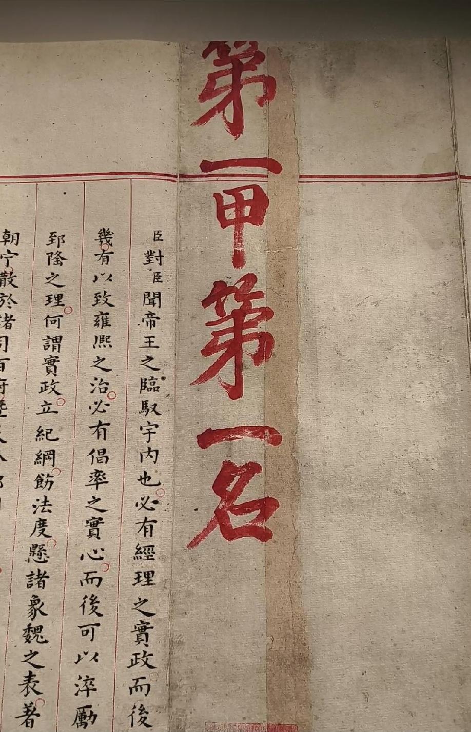 祝每一位高考学子都成为第一甲第一名！
       考的全会，蒙的全对，难题绕道