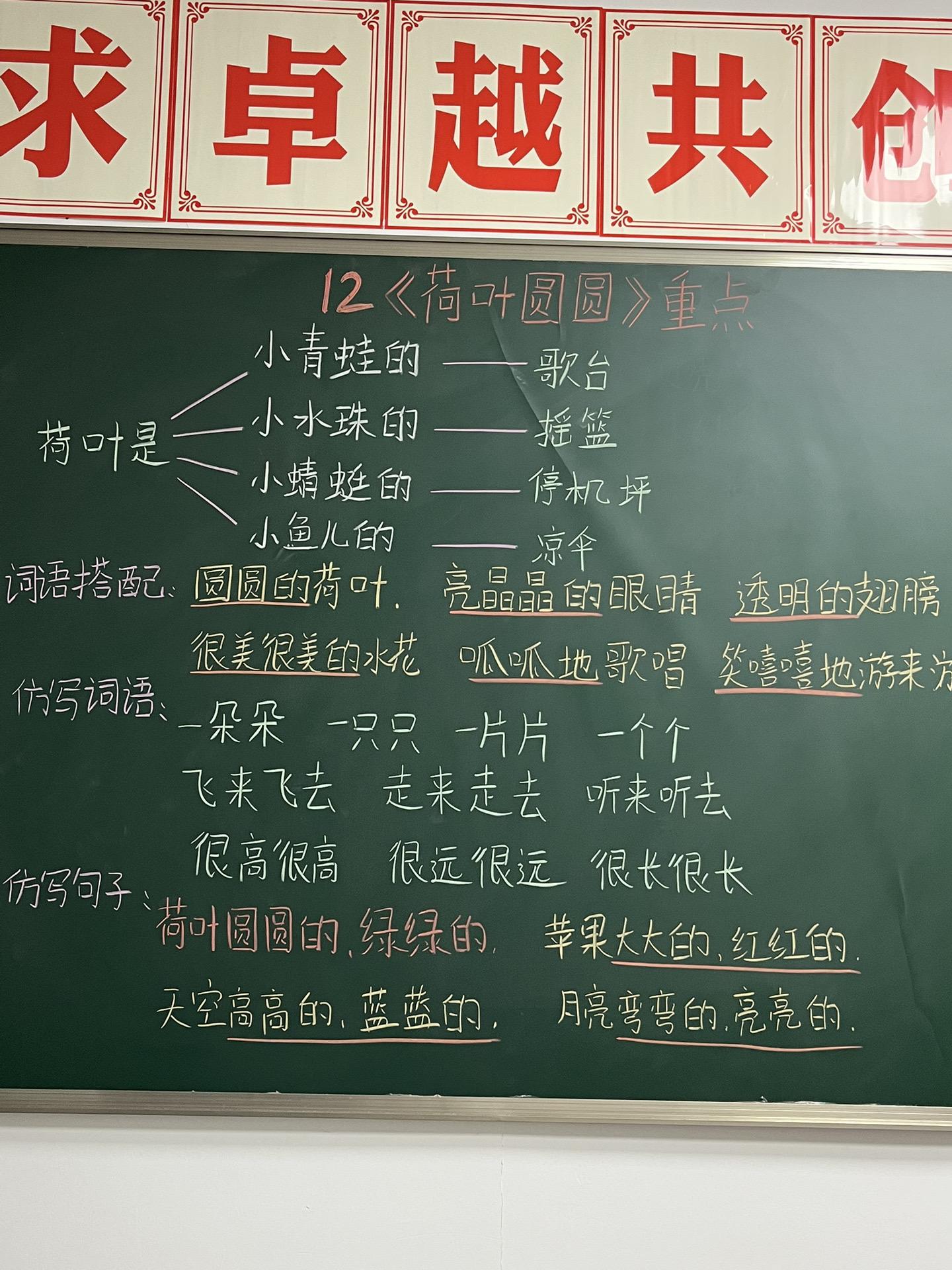 一年级下册荷叶圆圆重点，老师正在直播间讲解哦