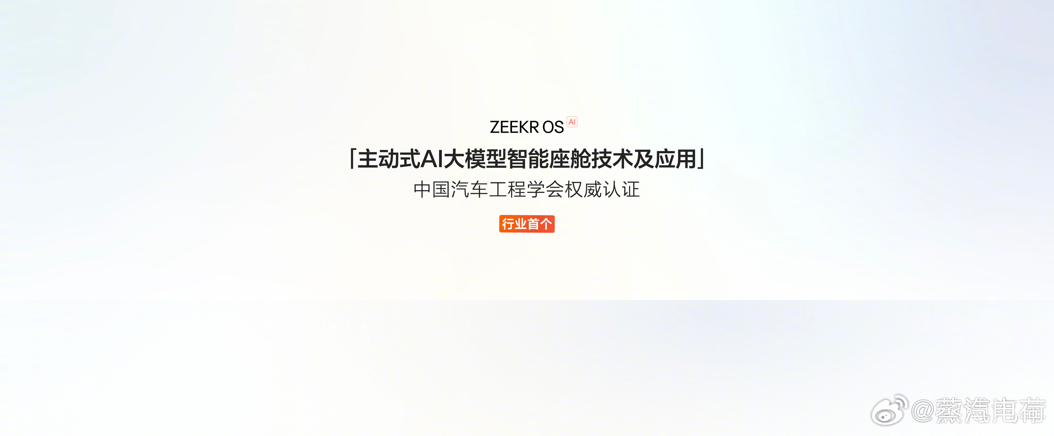 #2025款极氪新品来了##极氪智能化站起来了# 传统的汽车企业巨头,想要花大精