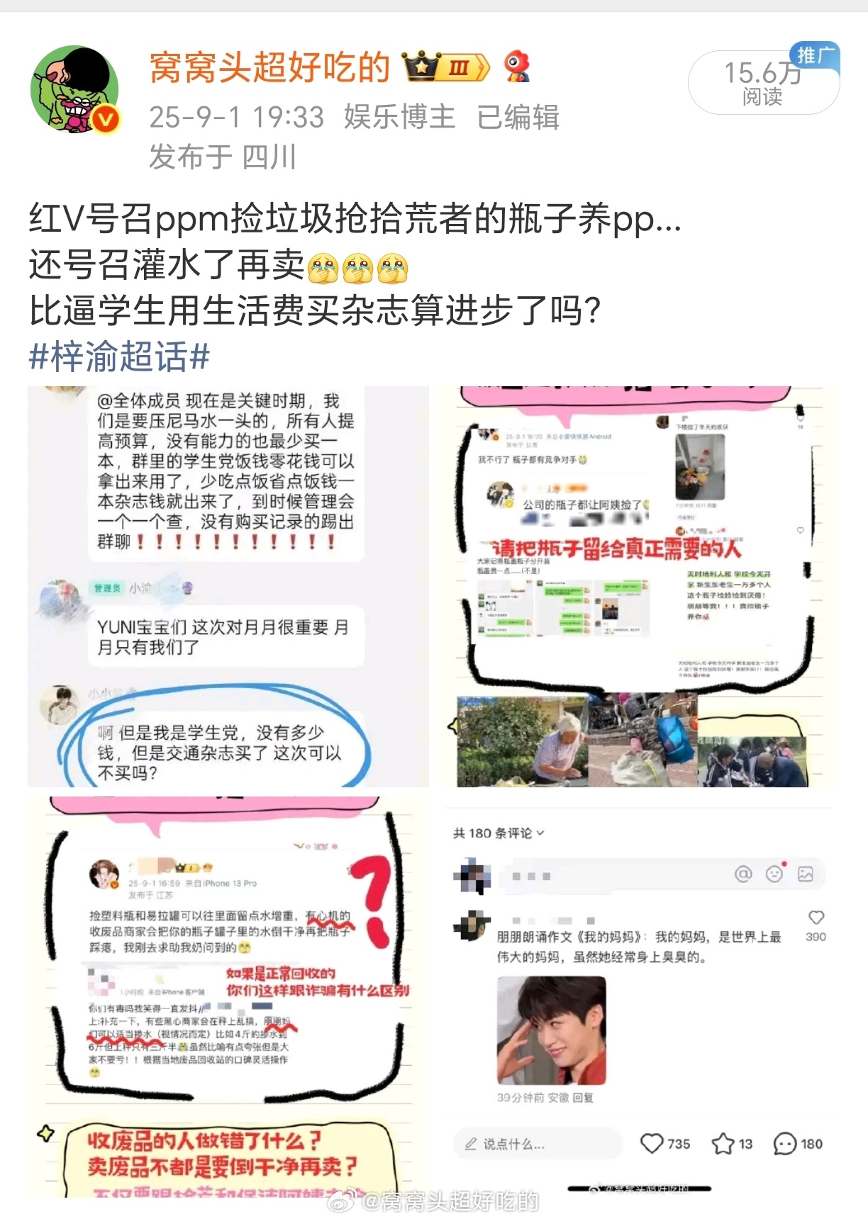 以后不用去和老人家抢瓶子了 ​​​