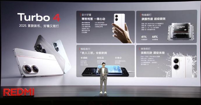 红米Turbo4发布会  Turbo4价格  新机来了  REDMI Turbo