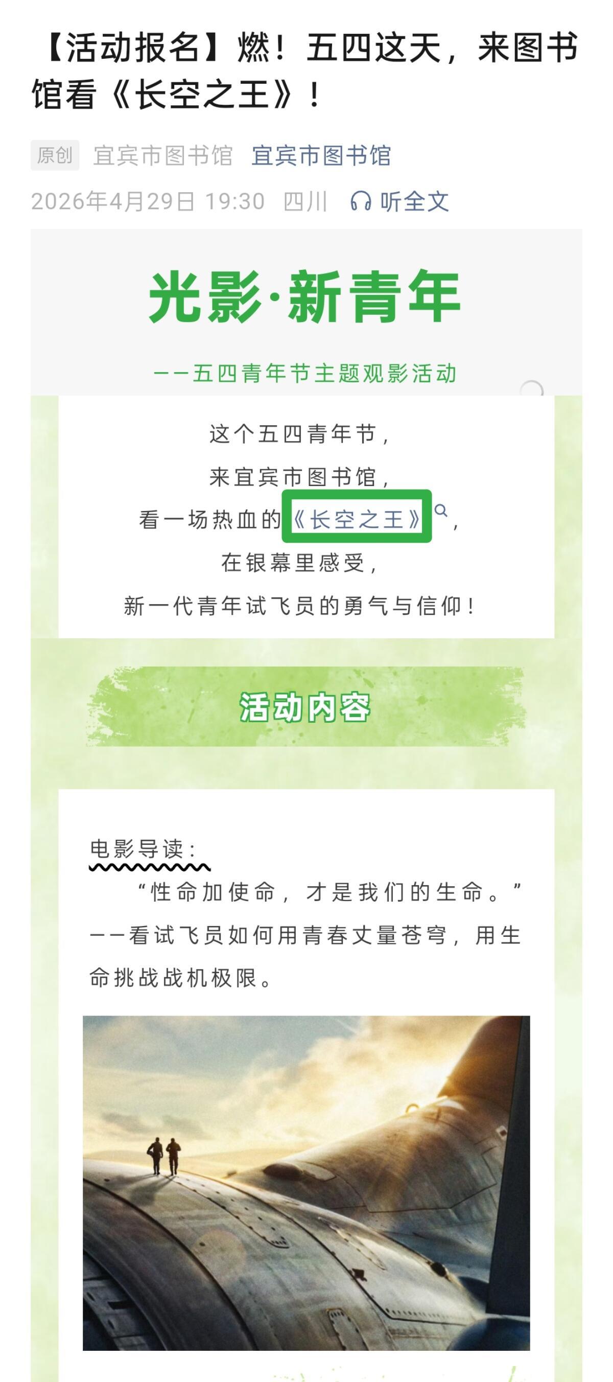 五一假期期间王一博的电影和电视剧作品依旧全国及电视台上星刷脸中～ 