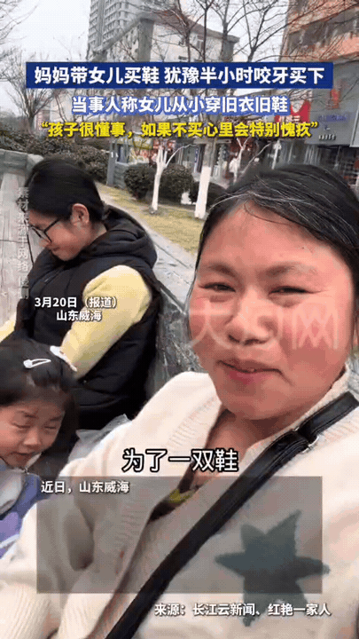 山东，一女子带两个女儿去买鞋，却在店门口坐了半个小时，因为大女儿看中了一款价值5