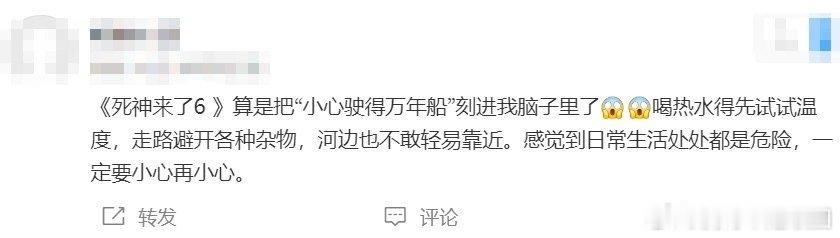 死神来了 生活排雷指南书原来恐怖片还有这样子的作用吗？死神来了不是恐怖片而是生活