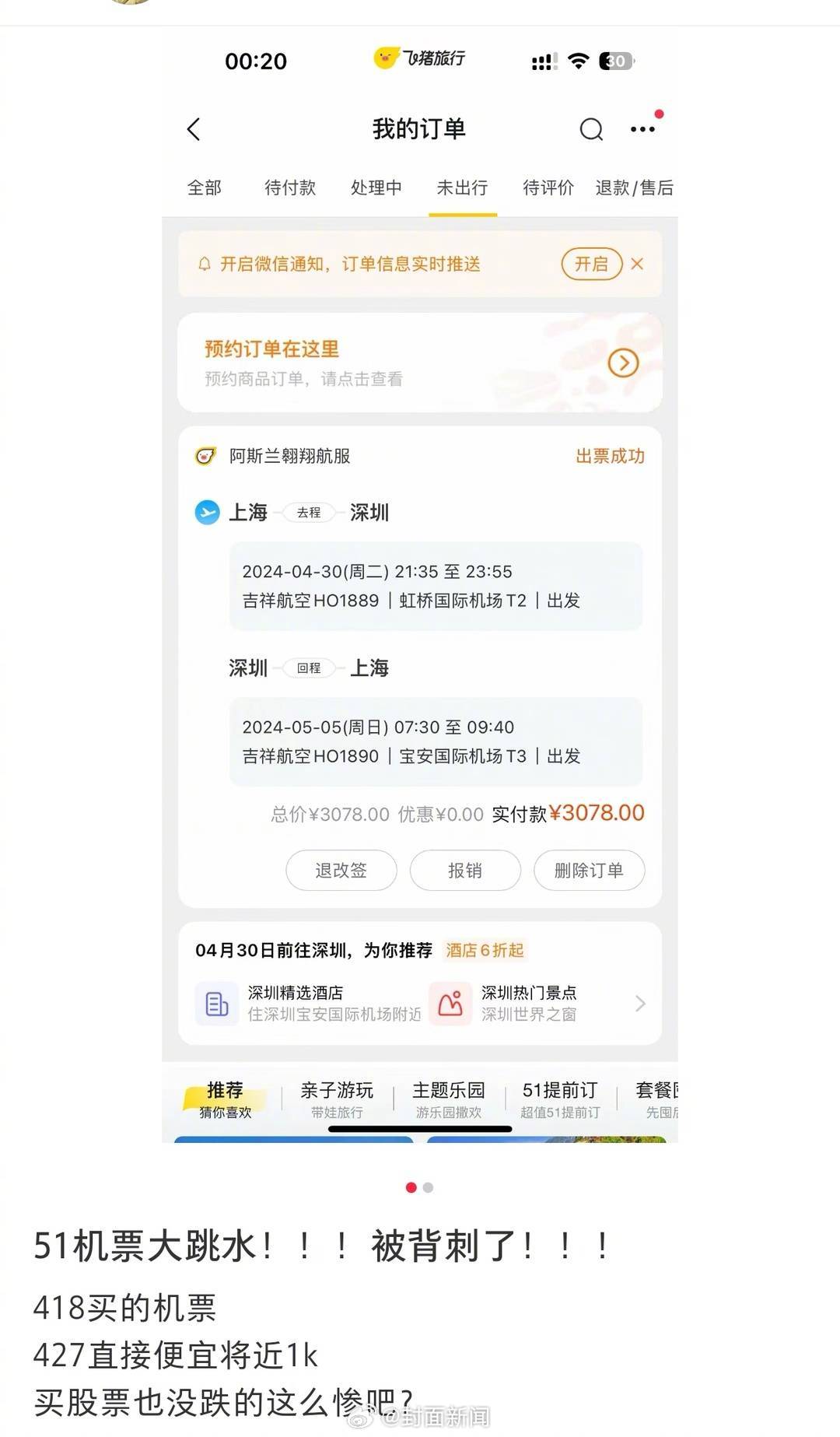 【#业内人士谈五一机票跳水原因#：根据供需关系动态变化】近期，多条热门航线票价跳