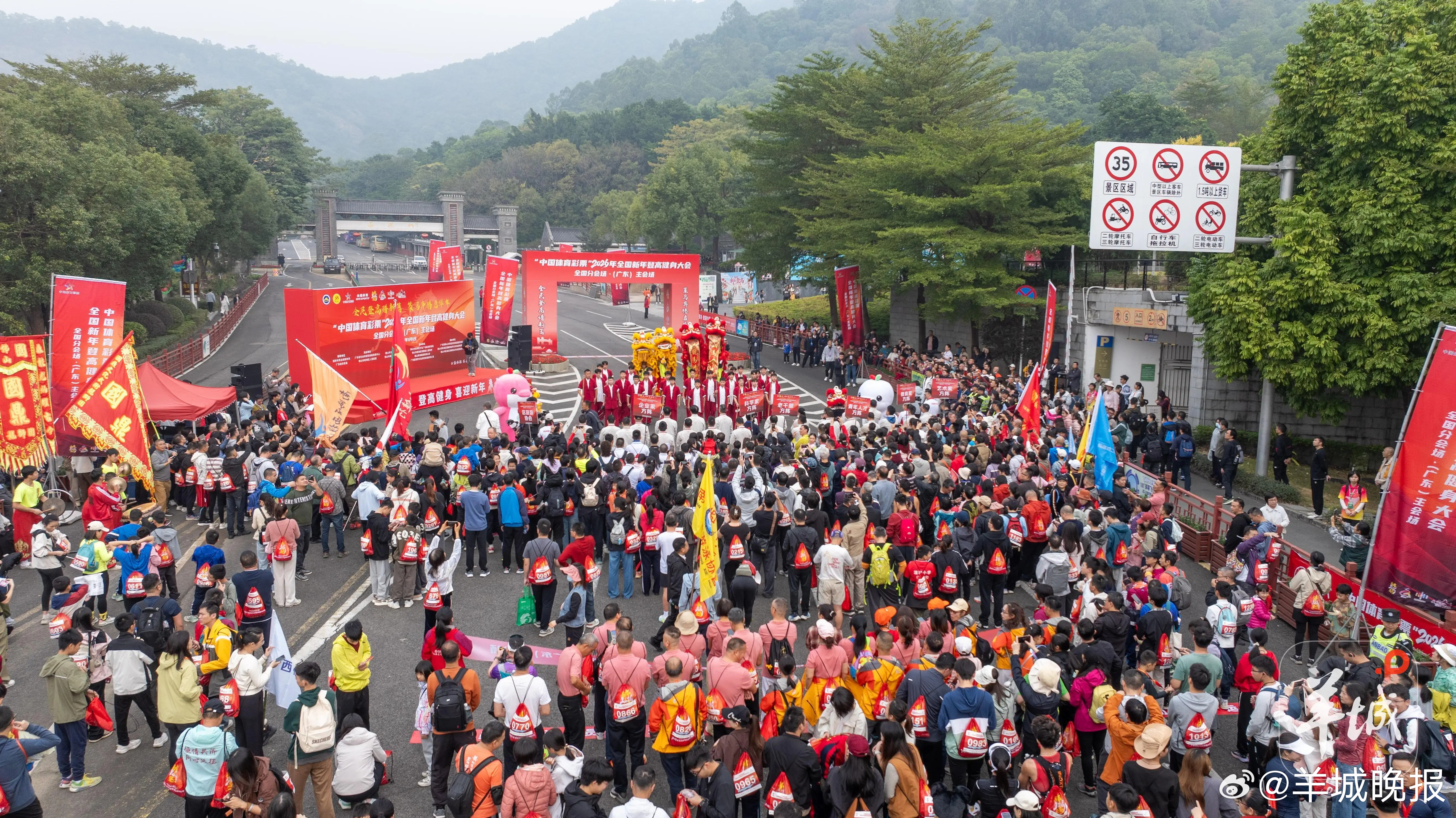 【#元旦超6万人次到西樵山登高#】新年伊始，曙光破晓。2026年新年第一日，来自