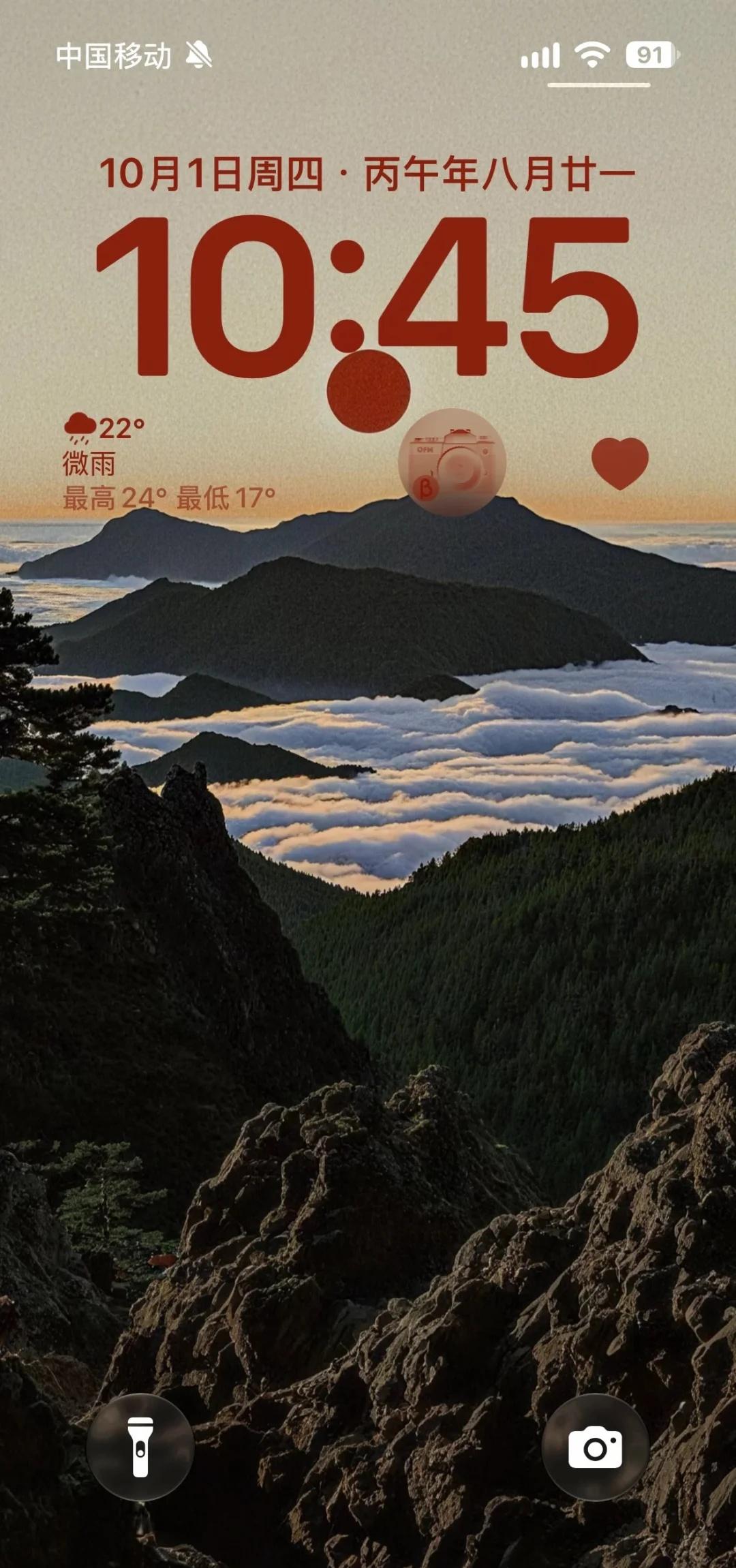 iOS｜好！我换壁纸了🌄
ios壁纸 你的壁纸该换了 每日更新壁纸 高级感锁屏
