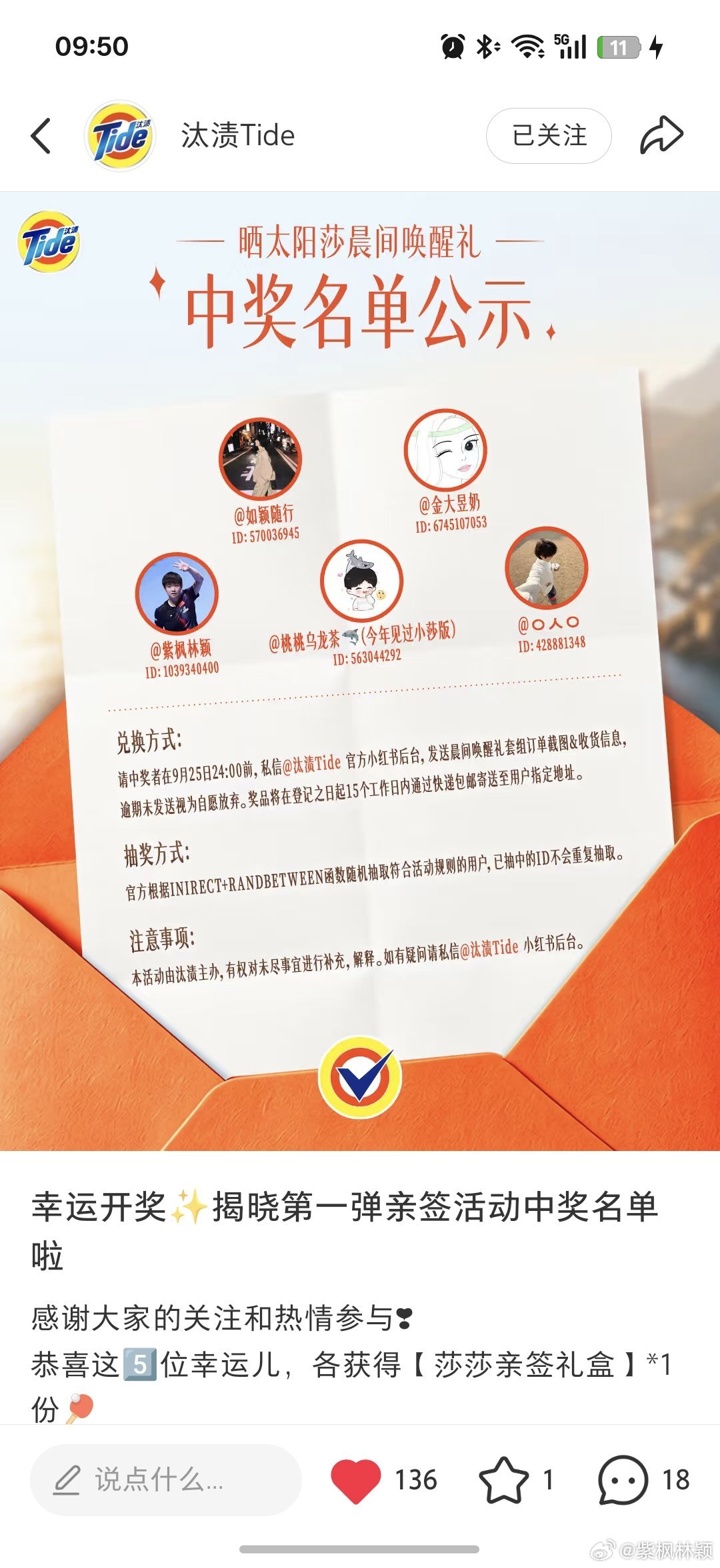 孙颖莎 幸福来的太突然，谢谢，谢谢我们小福星莎莎[抱一抱]孙颖莎汰渍品牌代言人 