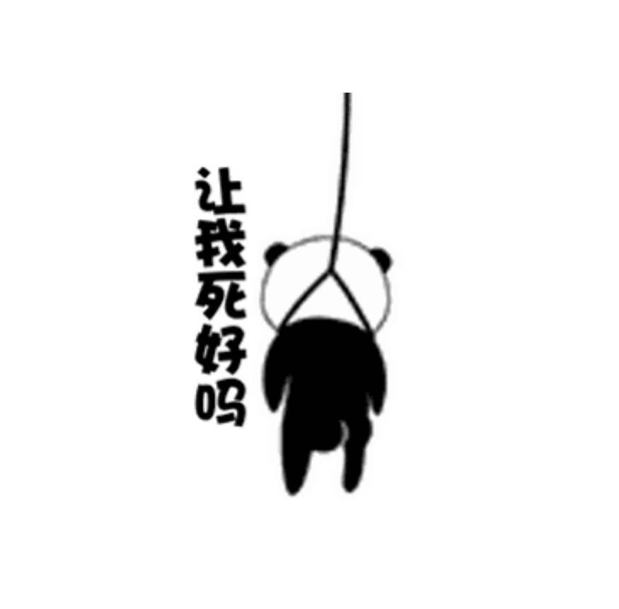惩罚不睡觉的人手贱啊 去红薯 搜什么搜……妖怪放开我宝