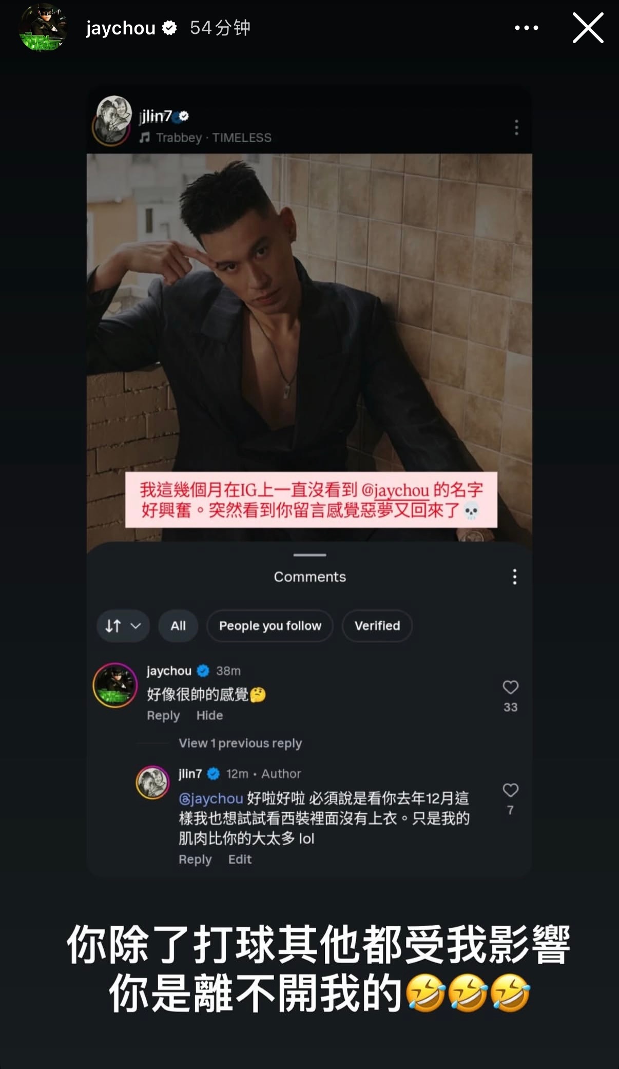 来看周杰伦跟林书豪的对话