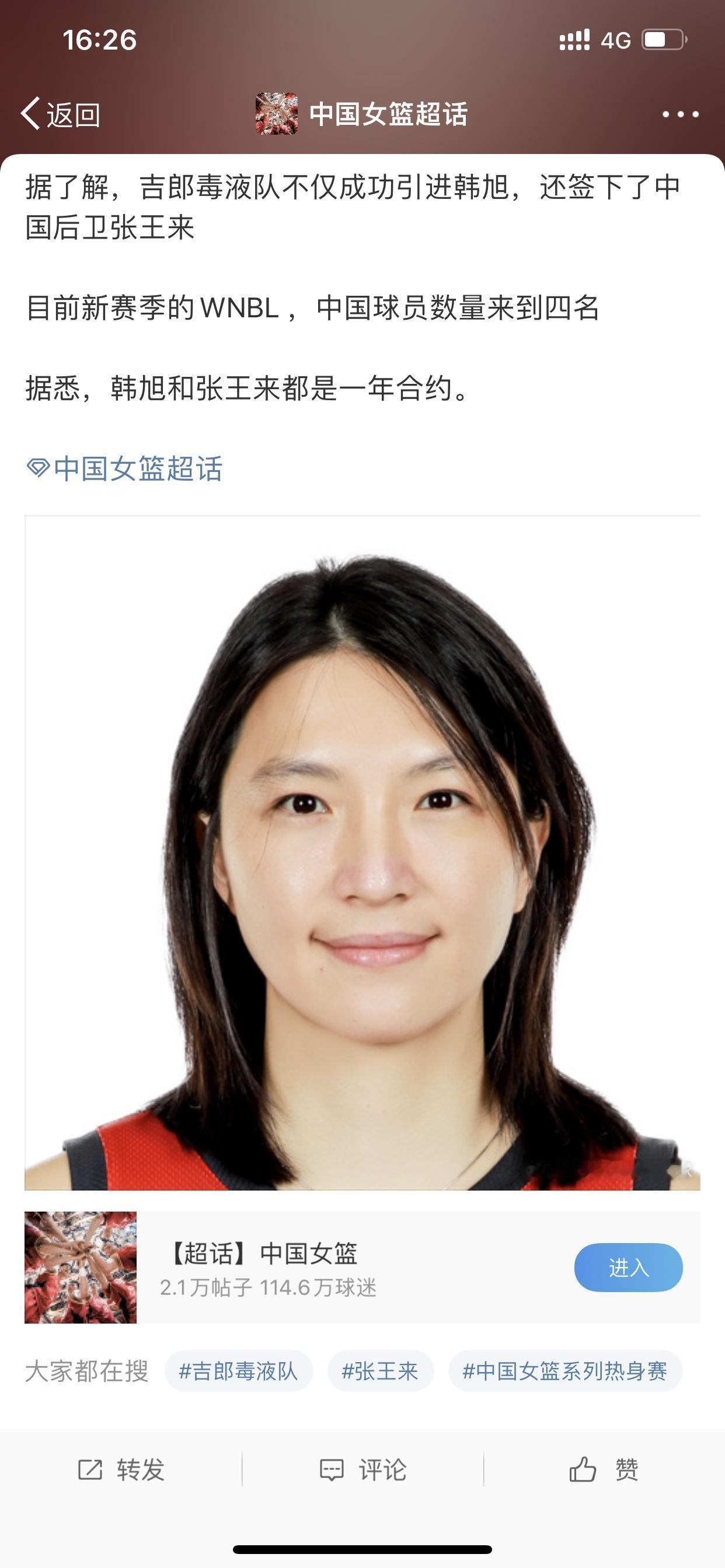 谁能想到？四川女篮张王来要征战海外联赛了！

最新消息，被四川女篮球迷所亲切的称