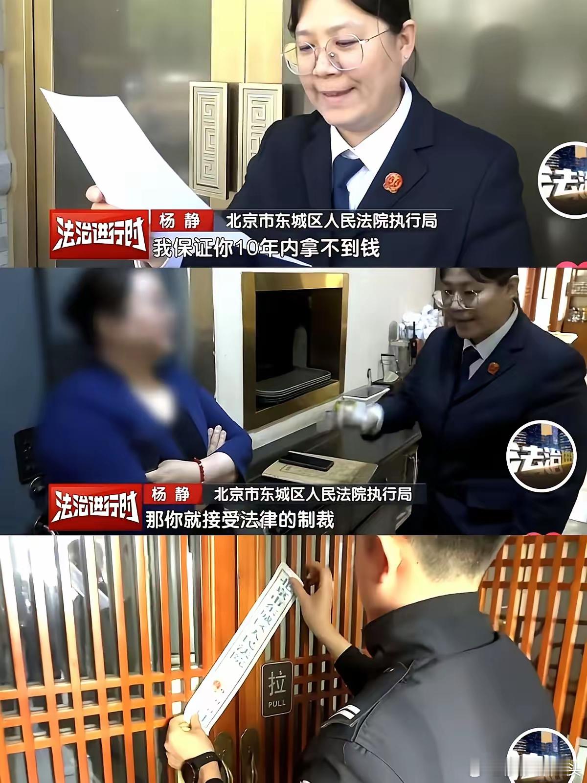这位女法官火了！​北京，烤鸭店欠员工工资11.3万，威胁员工，我保证你10年内拿