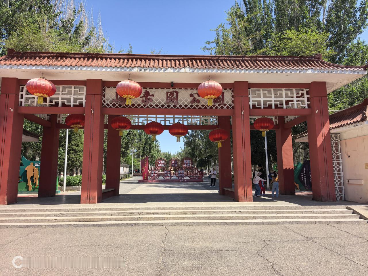 今日打卡乌素图公园，满满都是时代的印痕！