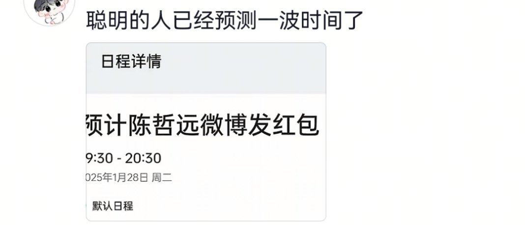 陈哲远发了5万红包 啊啊啊啊啊啊啊，远远，你怎么都不通知我一下！！！！不是1.2