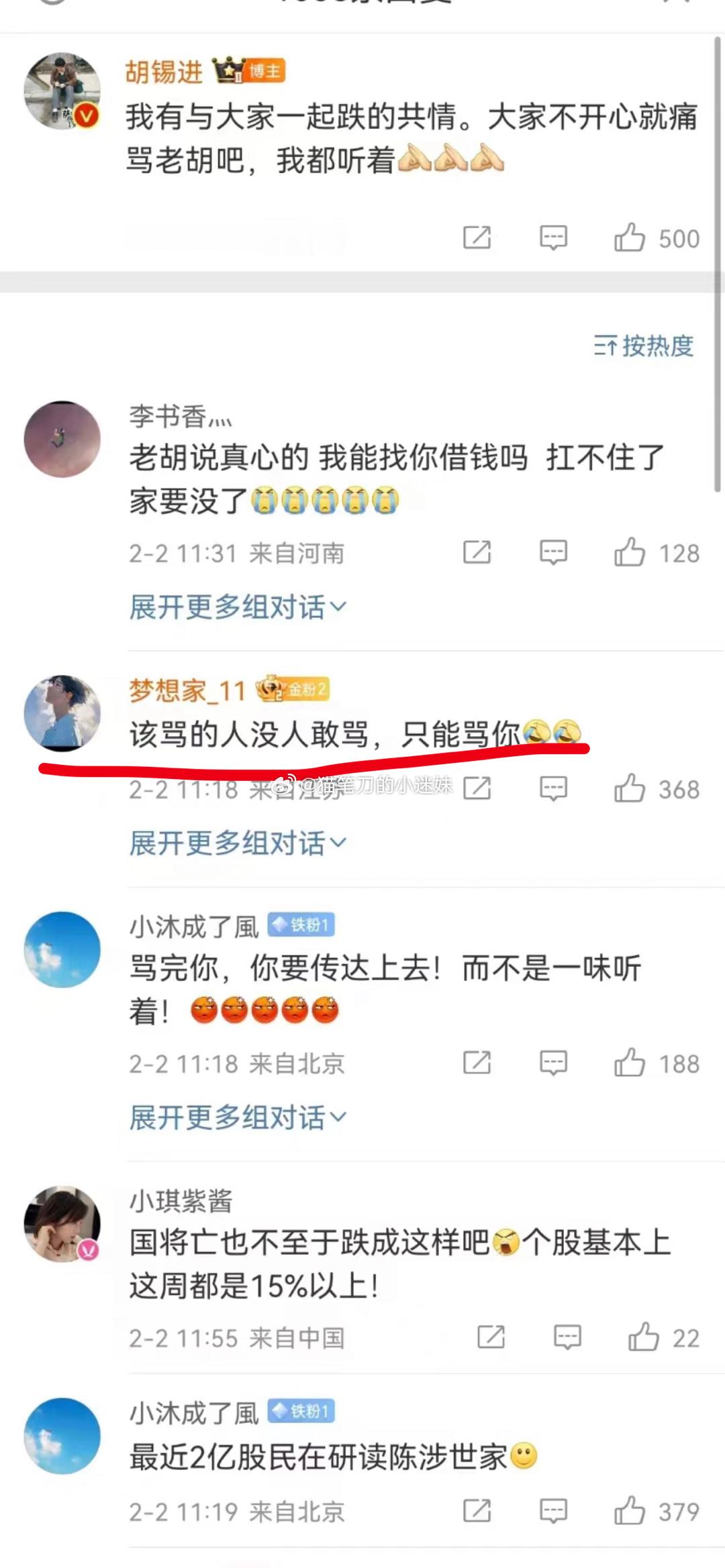 胡锡进承担了太多 ​​​