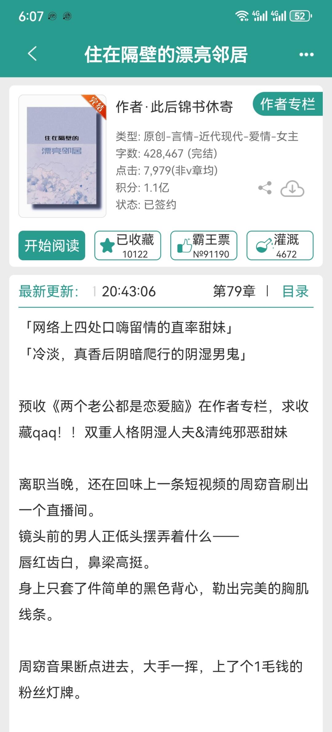 阴湿人夫VS口嗨清纯甜妹