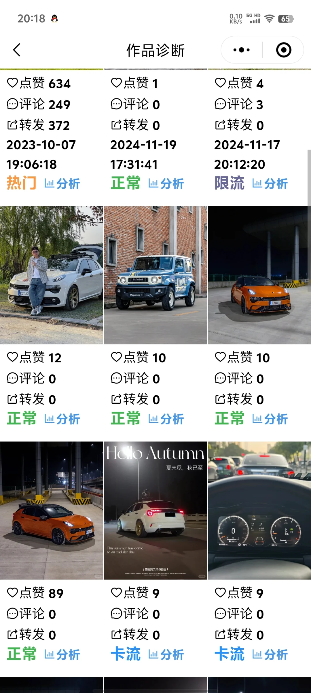 今天你被限流了吗？