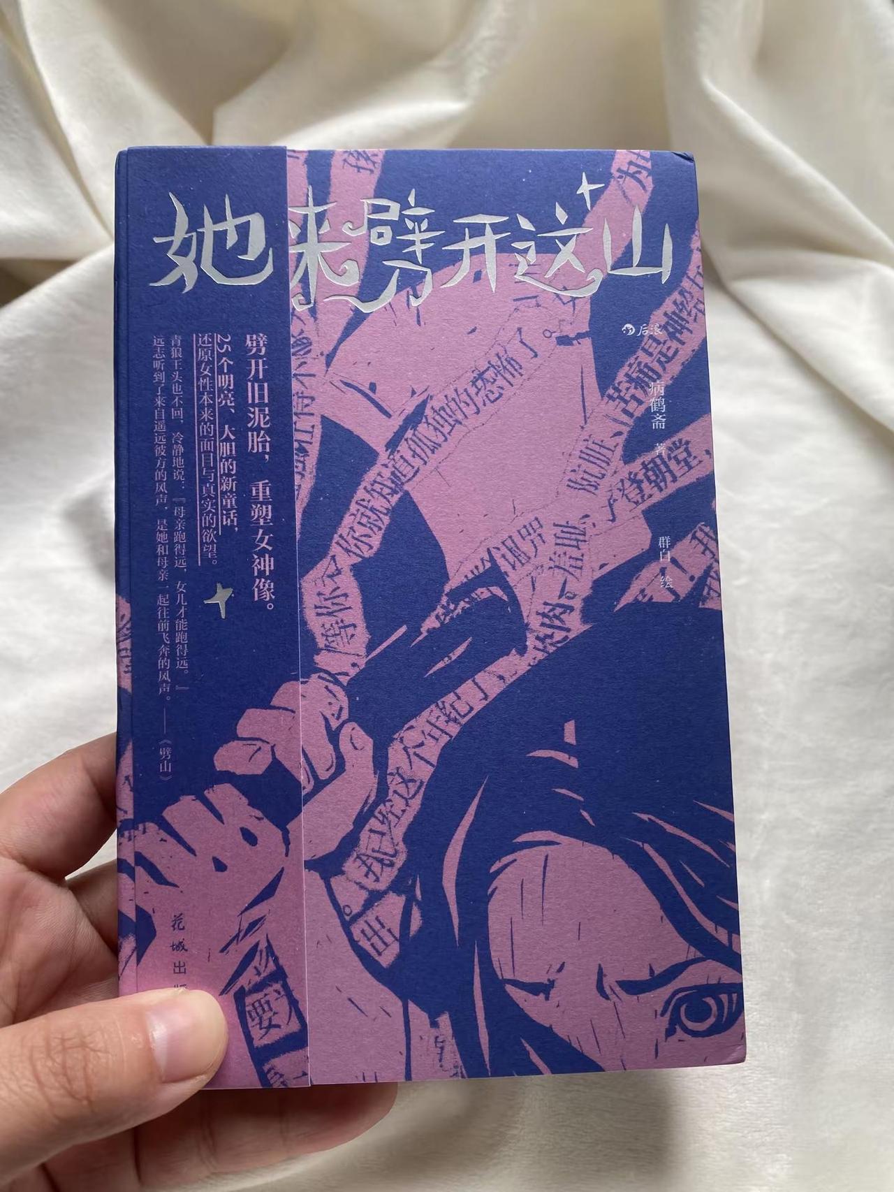 读完后劲超大🔥女孩一定要读的觉醒童话！读书笔记 我在书中寻找答案 文学童话