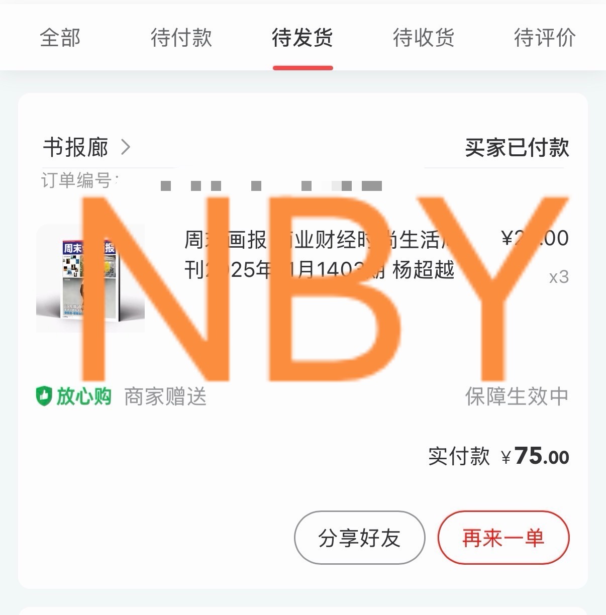 支持✊小超越的杂志[点赞]五套巴黎世家超季全球首穿！10月初，巴黎世家新创意总监