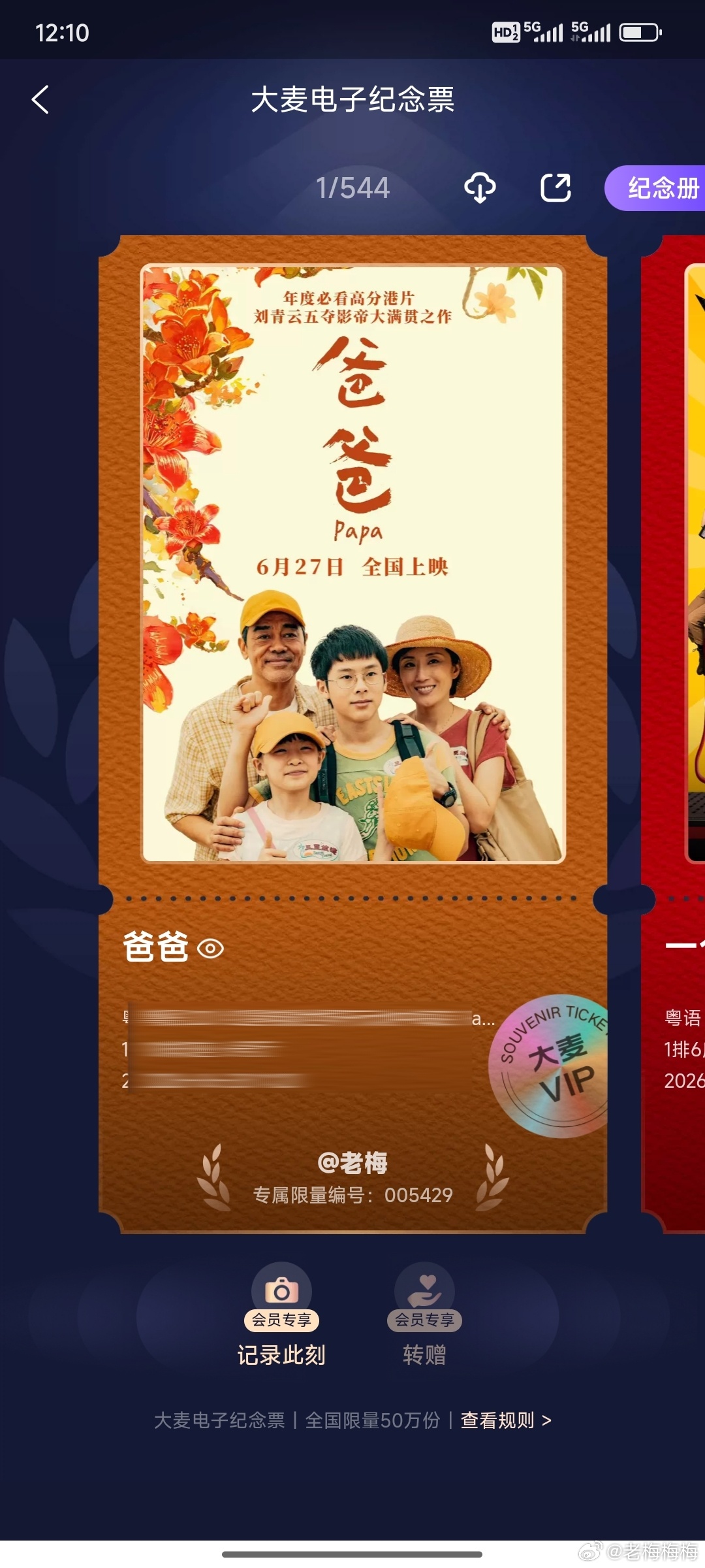 找了半天终于找到一家愿意连着放《爸爸》和《一个部门的诞生》的电影院两部其实都还不