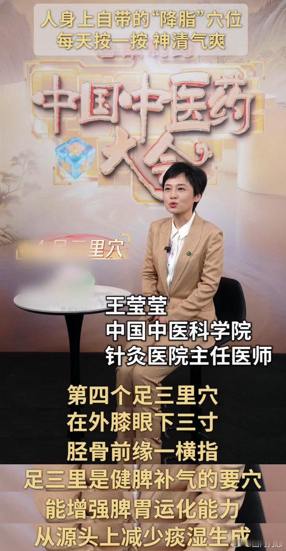 又跟着中国中医药大会发现了宝藏穴位，这次是改善血脂问题的，有需要的朋友可以抓紧学