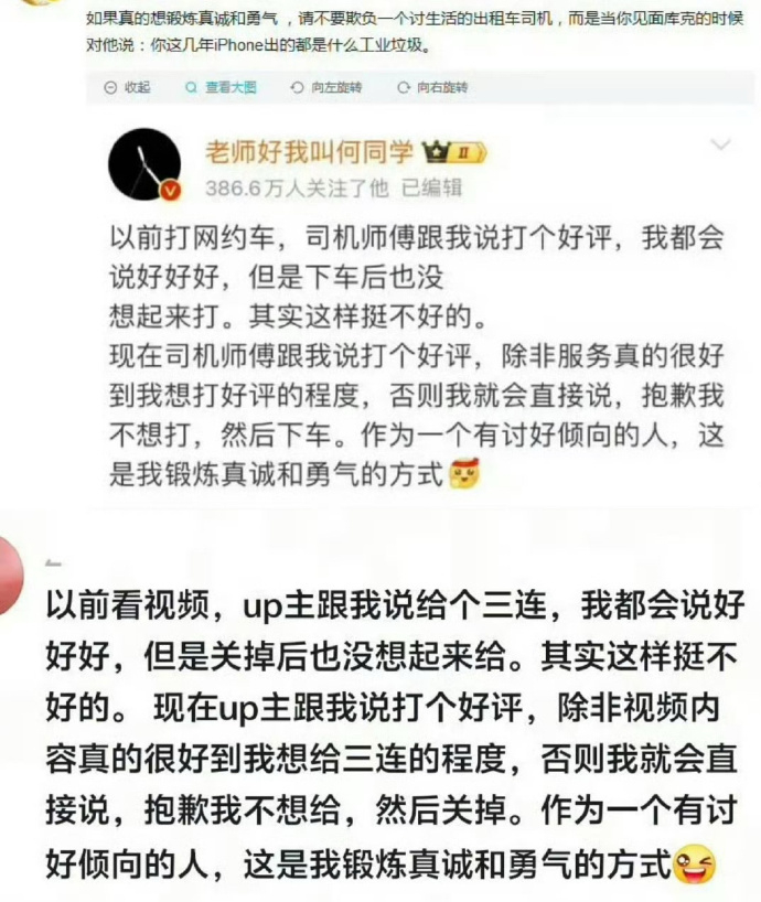 其实被吓到了，也只是没想到自己说的有这么大影响，特别是少了商单