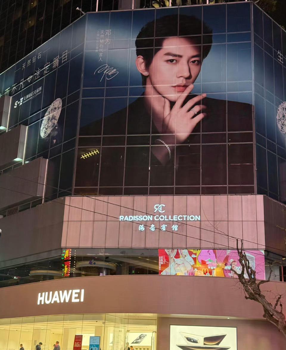 邓为的粉丝真的太豪横了！作为天然钻石代言人，他的粉丝在各地疯狂投地广。上海钻交所