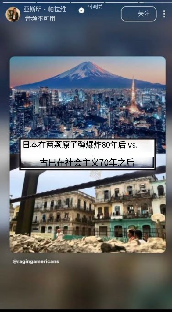 伊朗前王储礼萨·巴列维的妻子雅丝敏·巴列维为了反对古巴，欢迎美国对日本使用核武器