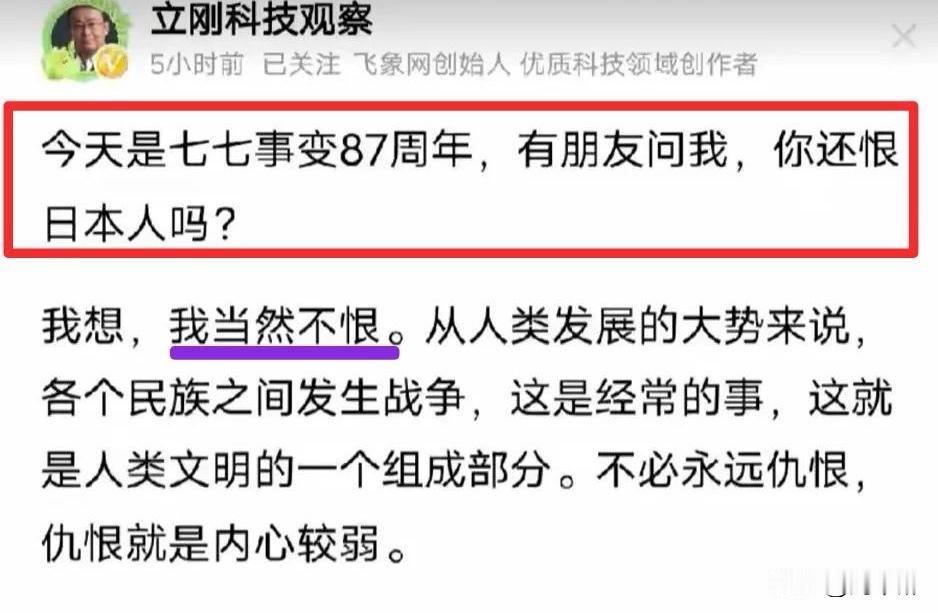 你怎么看？