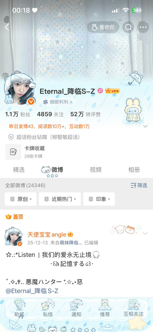 可不可以来互动 ​​​