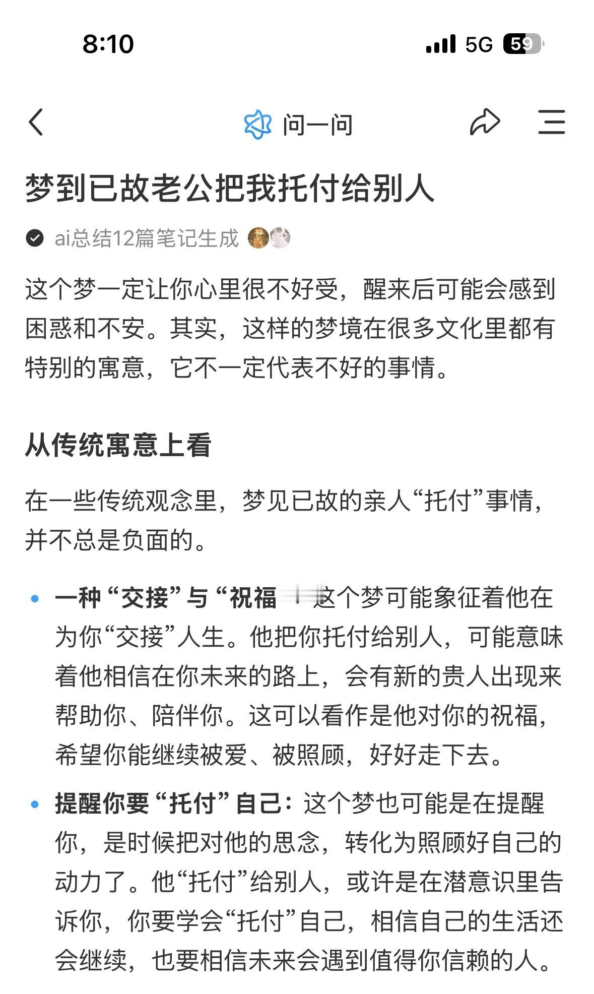2026年05月26日第11次梦到老公三个礼拜没梦到了但梦到吵架了梦到我喝多了在
