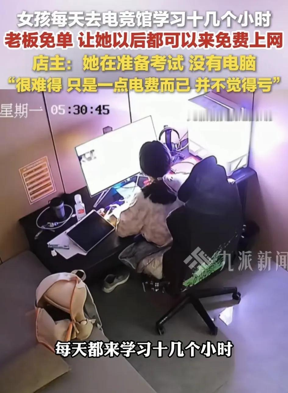 太暖了！电竞馆里不打游戏的女生，被老板狠狠偏爱了。最近，新疆阿勒泰这件小事，真的
