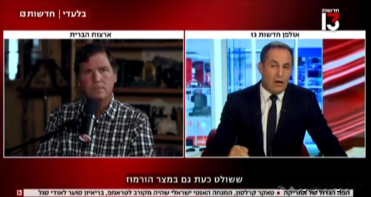 🇺🇸🇮🇷🇮🇱以色列记者：“以色列是‘世界上遭受攻击最多的国家，四面受