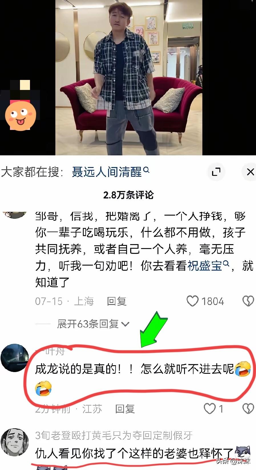 冉莹颖直播说想给邹市明生三胎  

邹市明听完，苦着脸摇头

冉莹颖急了，一脸不