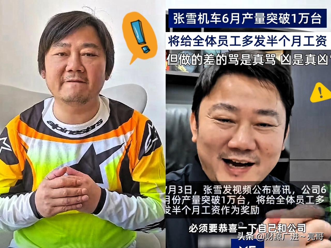 张雪旗下的公司订单多得快堆不下，可为啥连债务窟窿都填不上？

业内总结的三个原因