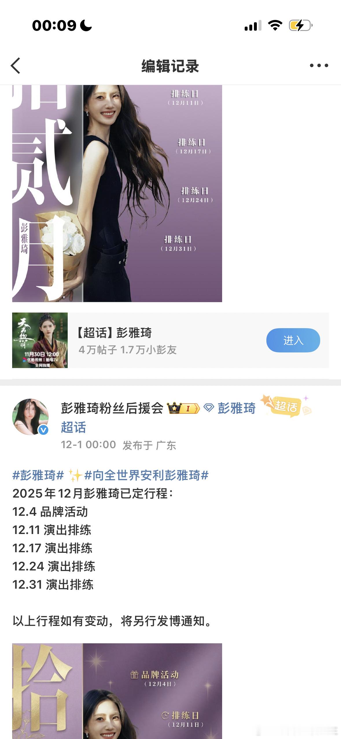 什么意思 悄咪咪改了  你以为这样就很好看了吗 