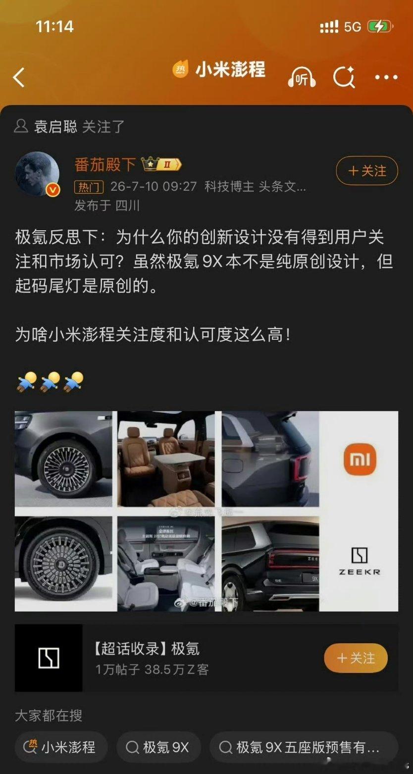 创新强的，流量弱，这是在暗示创新弱的流量强？番茄反水了吗？ 