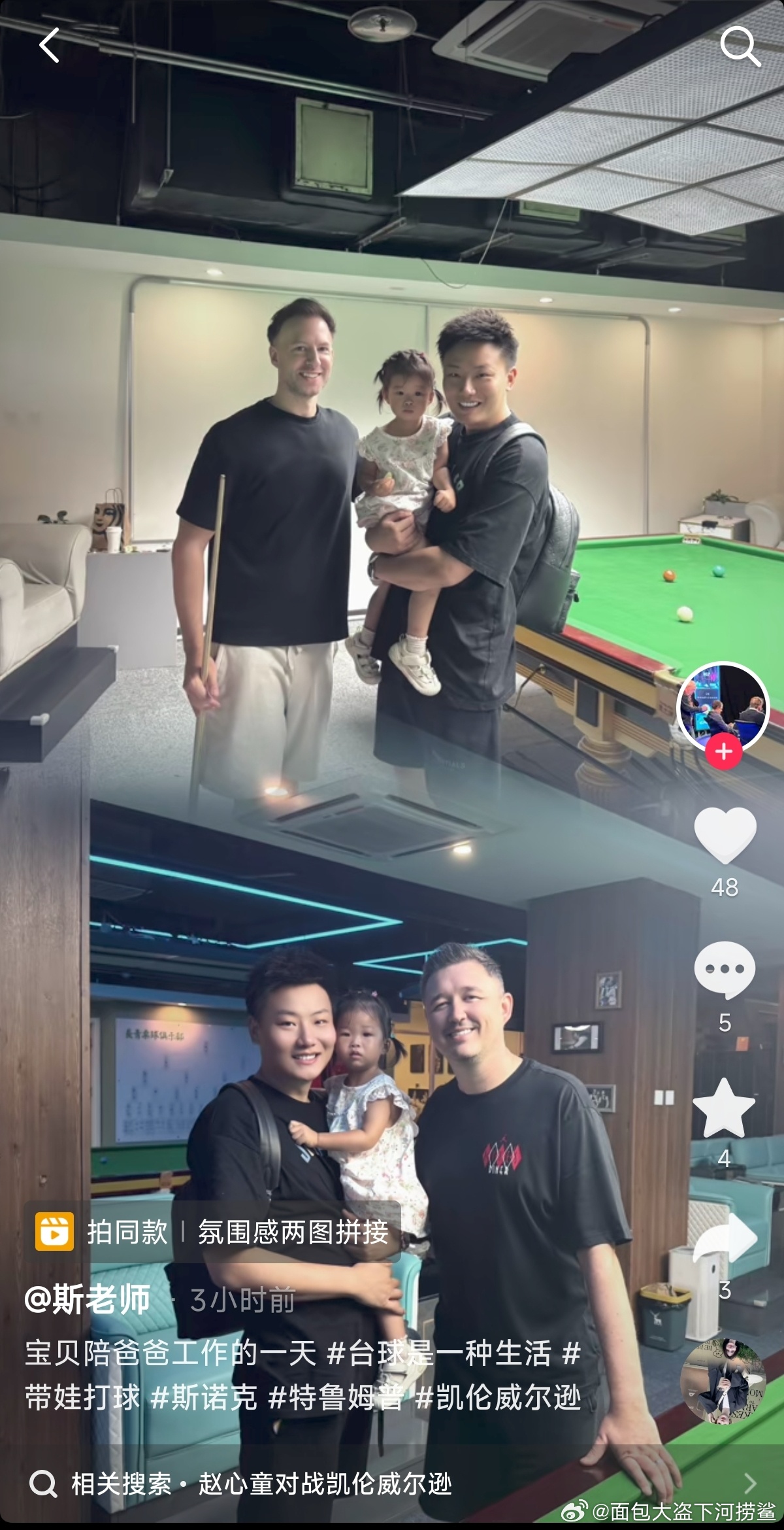 ♠️【社交媒体】2026.08.07，🎶斯老师好慈祥哦，明明没有结婚生子，反而