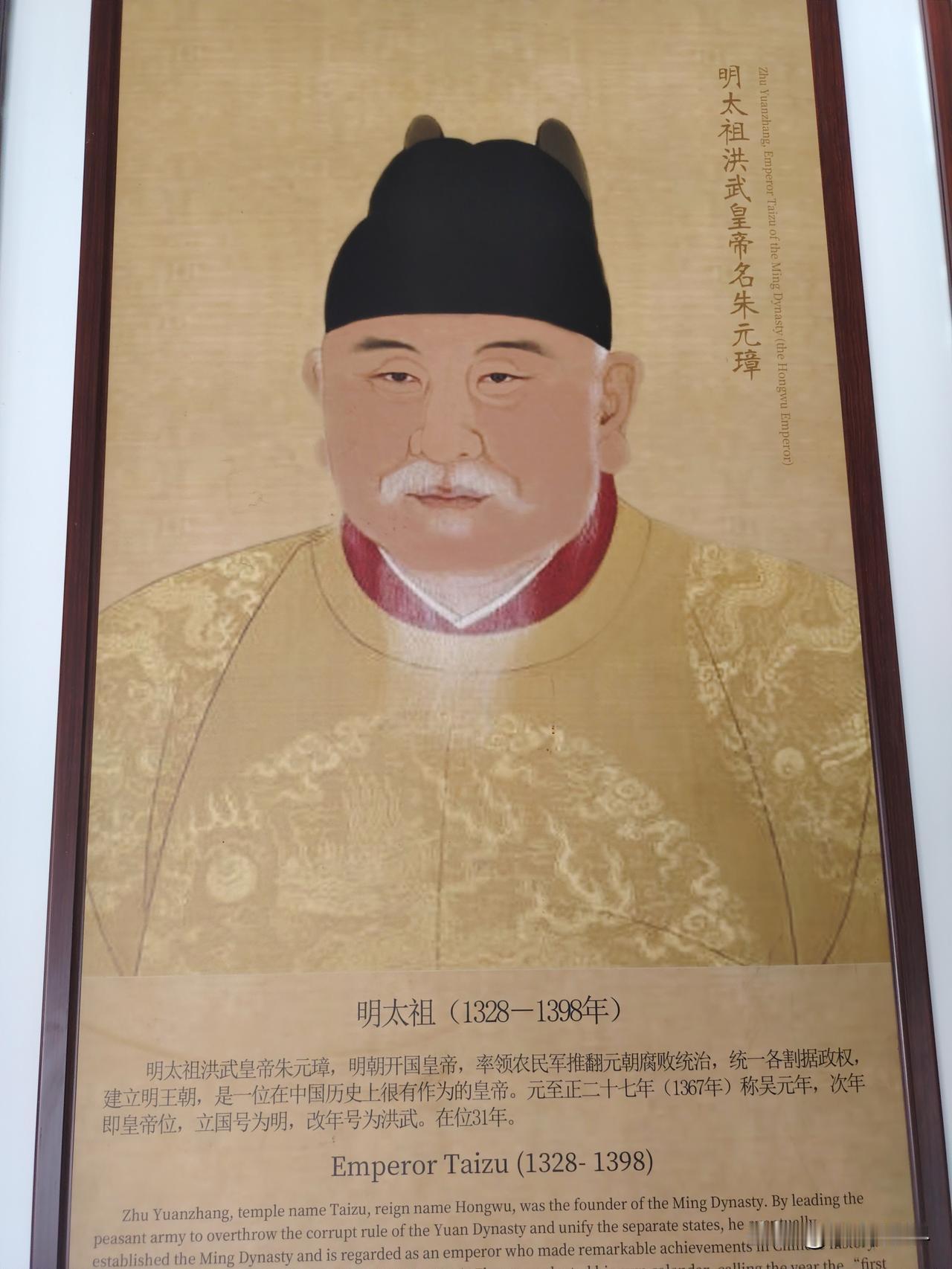 明朝十六帝 

南京在很多景点都有明朝十六帝的画像，详细介绍 十六帝姓名、年号、