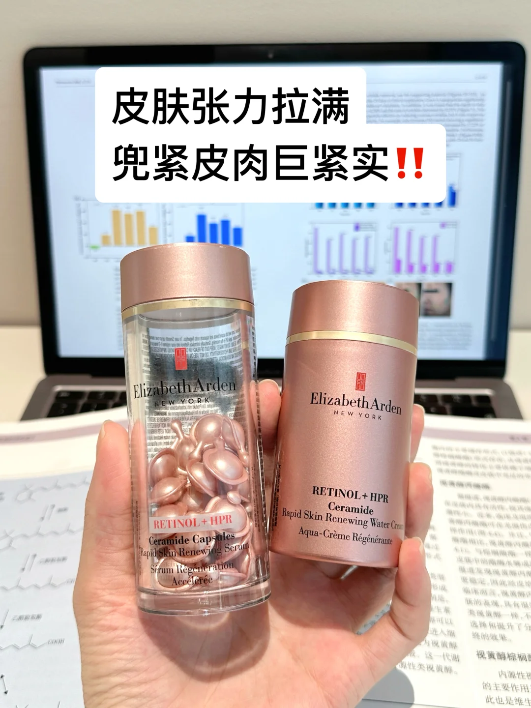 重新洗牌胶原张力网！松垮垂被吊着往上走