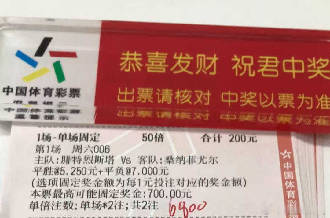 今晚半全场追连虹如下腓特烈 vs 桑纳菲 平胜/平负每日足球推荐足球的魅力