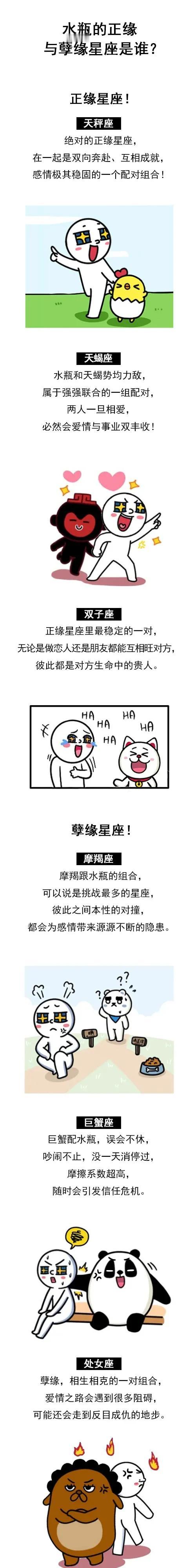 水瓶的正缘与孽缘星座是谁？#水瓶座# #水瓶女#
