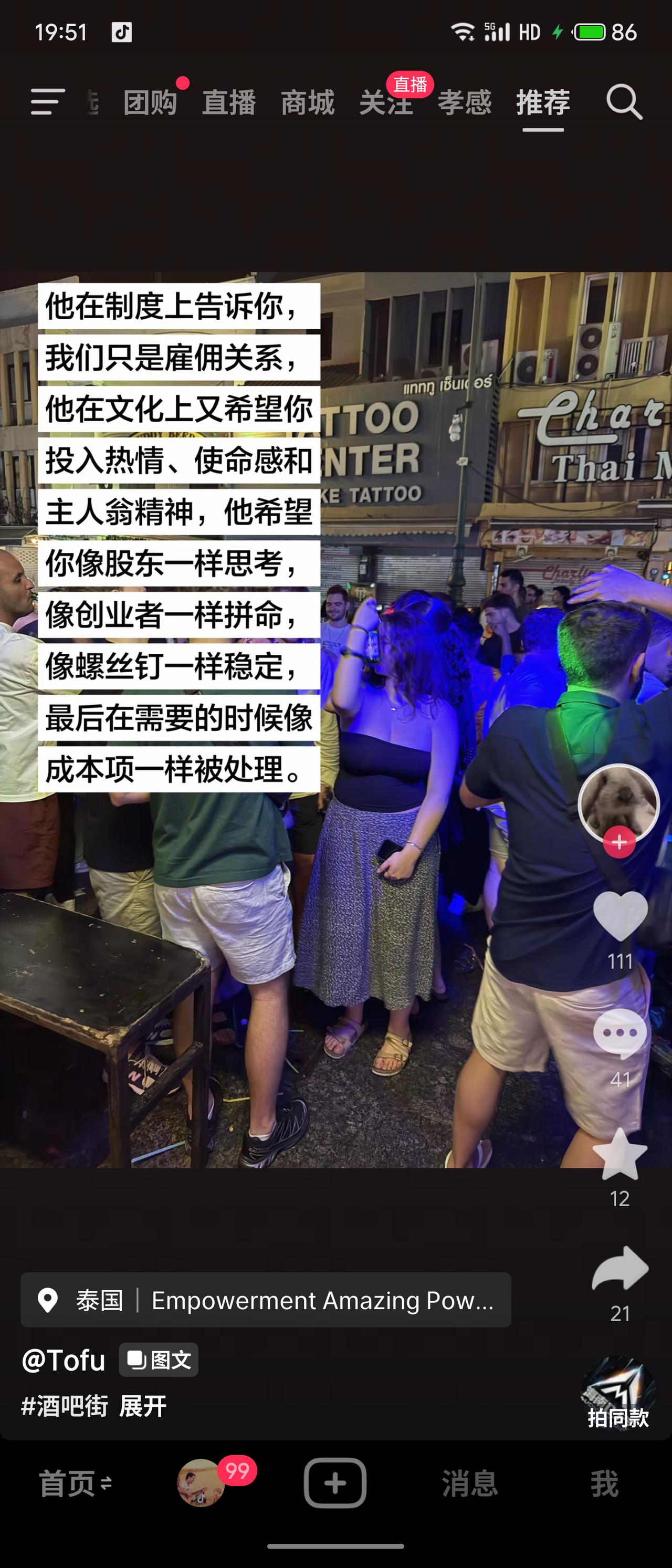 讽刺职场双重标准：制度上强调雇佣关系，文化上却要求主人翁精神与创业热情，最终员工