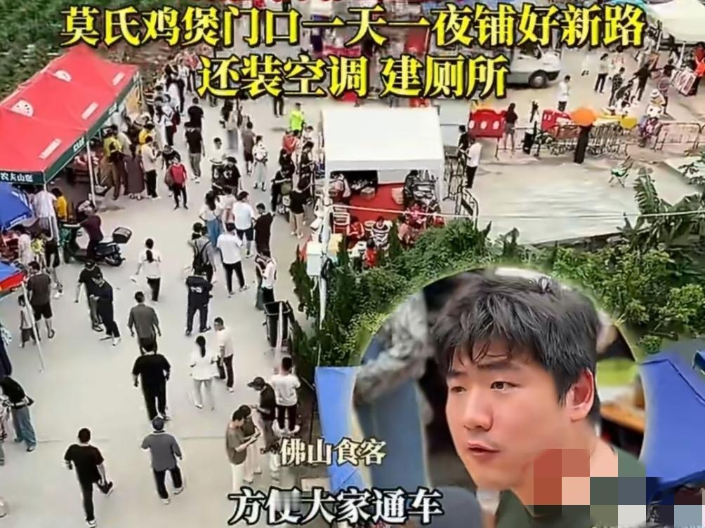 网红鸡煲被骂“作秀修路”？看完真相，大家都沉默了。

原本只是街坊小排档的莫氏鸡