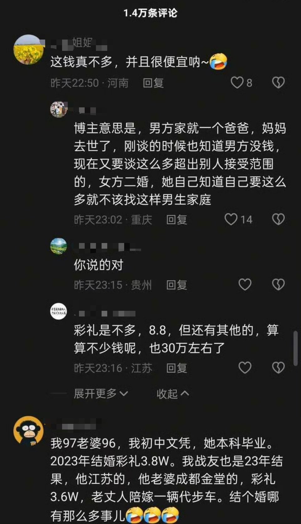 彩礼谈崩了，男方坚持分手 