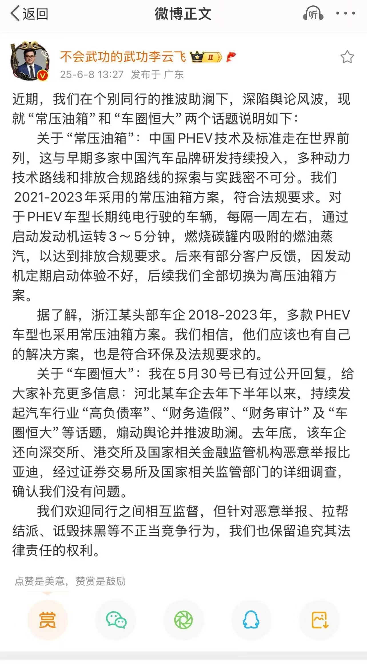 最近这一两年有关比亚迪的负面舆论越来越多，以致于比亚迪股东大会上王传福董事长直接
