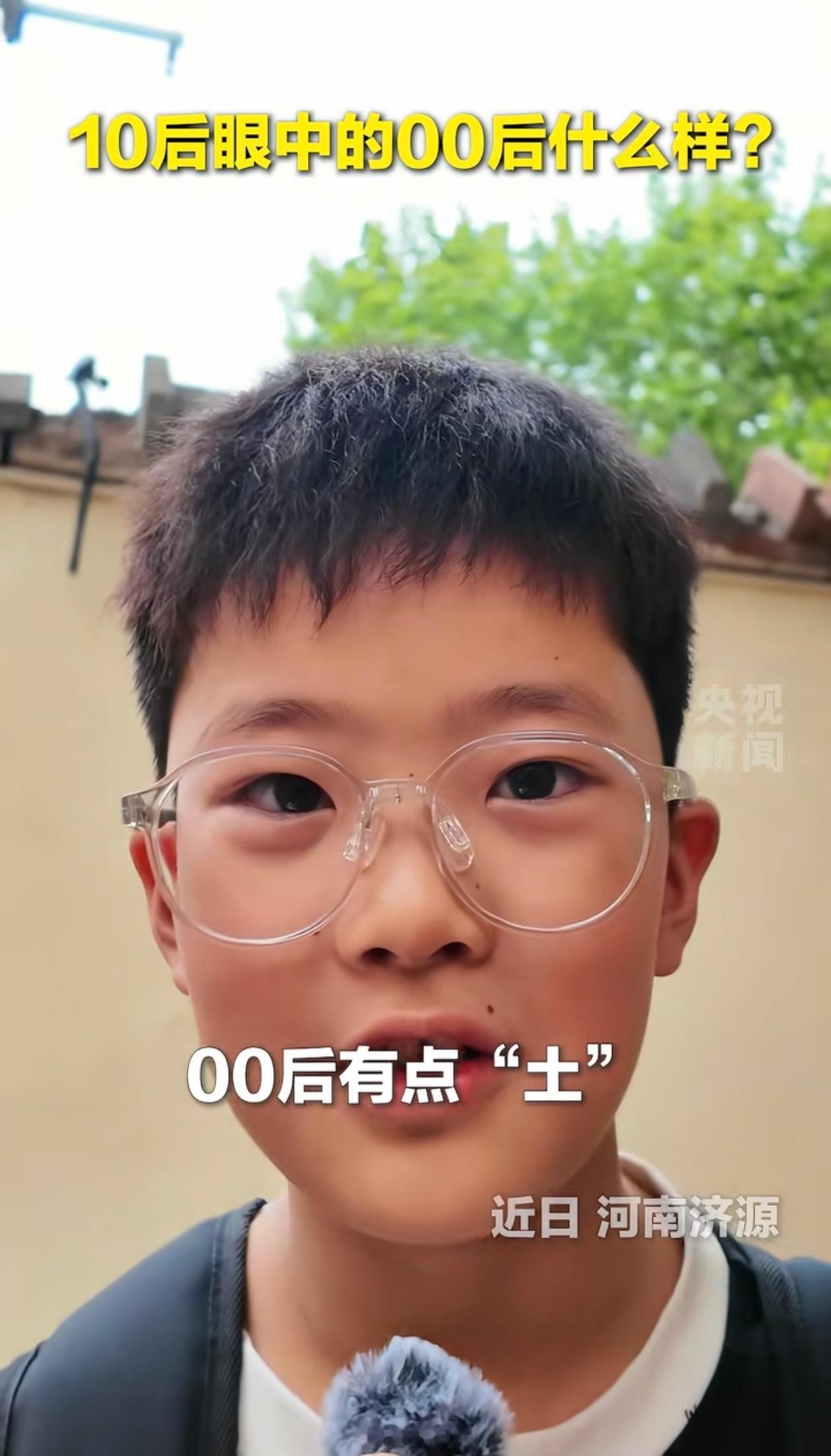 二十七八岁什么感觉已经被10后说土，还被叫叔叔阿姨了
