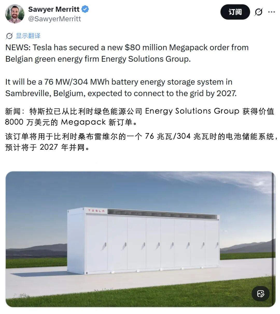 又签5.4亿大单！比利时废弃水泥厂变身储能电站，用的全是特斯拉Megapack储