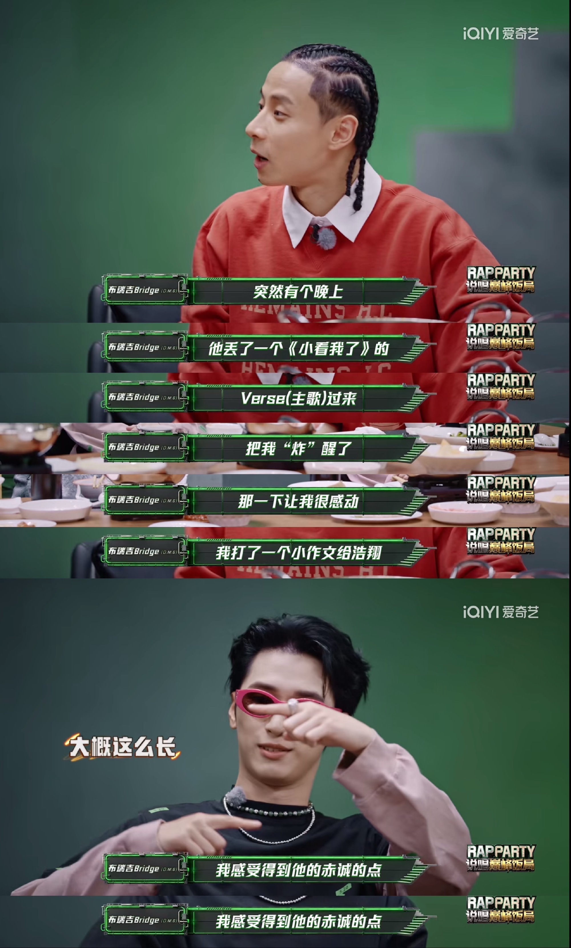 布瑞吉说严浩翔被小看了是正确的客观的一针见血的煌字可以feat到严浩翔这里就被不