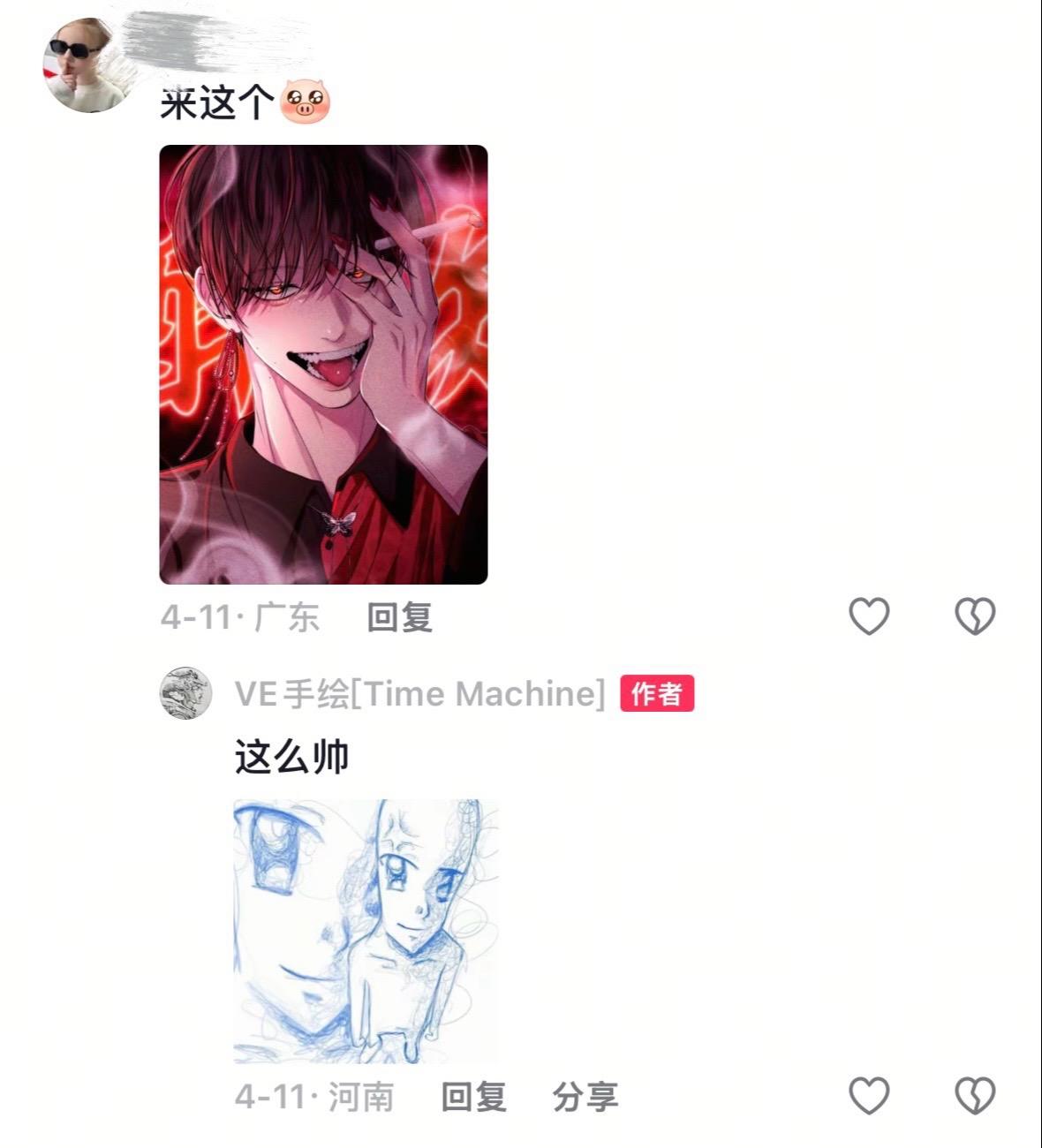 评论区看看你们的画。